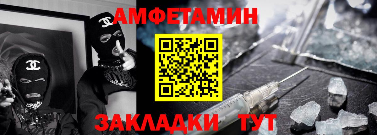 Кирово-Чепецк  Amphetamine  Amphetamine  АМФ VHQ  Вход с VPN 