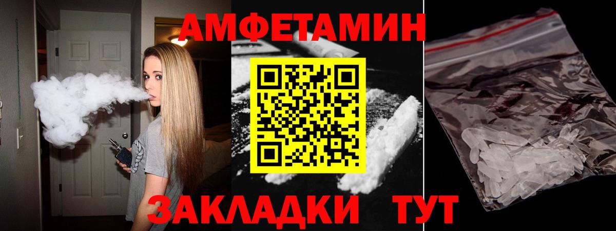 Амфетамин Premium Кирово-Чепецк