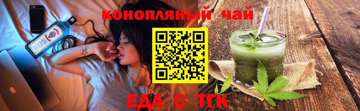 Кирово-Чепецк  Еда ТГК марихуана  Вход с VPN 