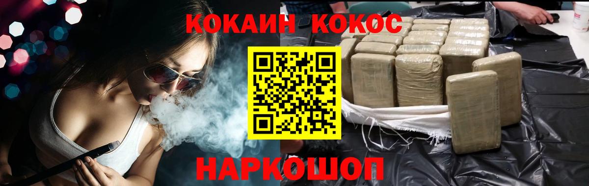 Кокаин  COCAIN Эквадор  Кирово-Чепецк  Вход с VPN  COCAIN Боливия 