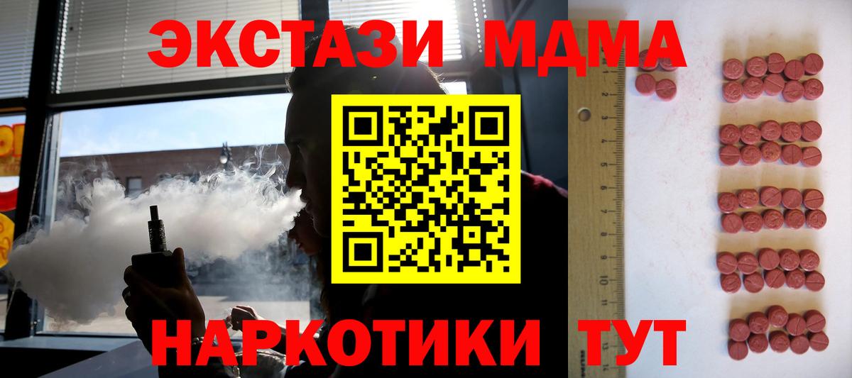 Ecstasy TESLA  Экстази  Кирово-Чепецк  Вход с VPN 