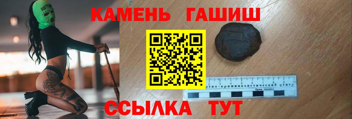 Кирово-Чепецк  ГАШИШ Ice-O-Lator  Гашиш hashish  Вход с VPN 