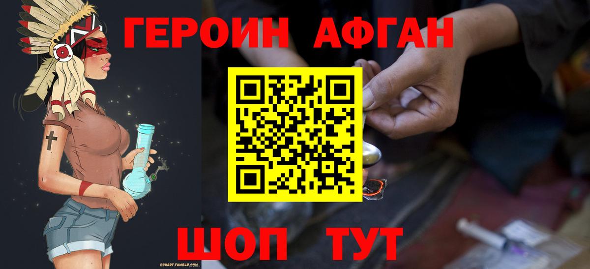 ГЕРОИН Heroin  Вход с VPN  Кирово-Чепецк 