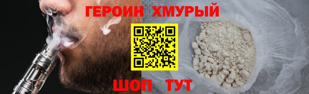 ГЕРОИН афганец Кирово-Чепецк