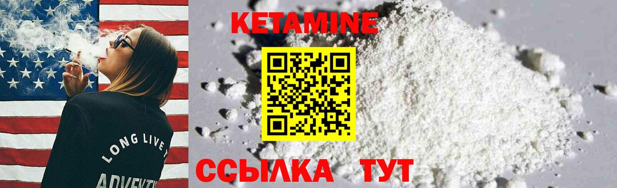 КЕТАМИН VHQ  Вход с VPN  Кирово-Чепецк 