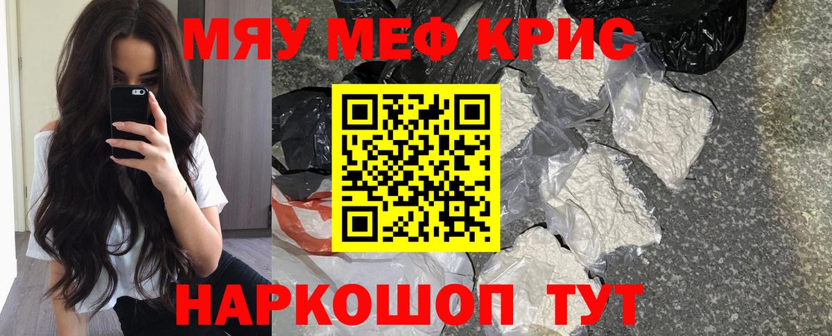 Кирово-Чепецк  МЕФ  Вход с VPN  как найти закладки  МЕФ мука  Мефедрон кристаллы 