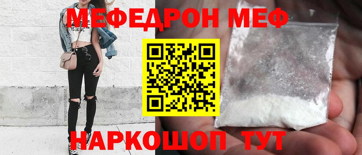 Меф мука Кирово-Чепецк