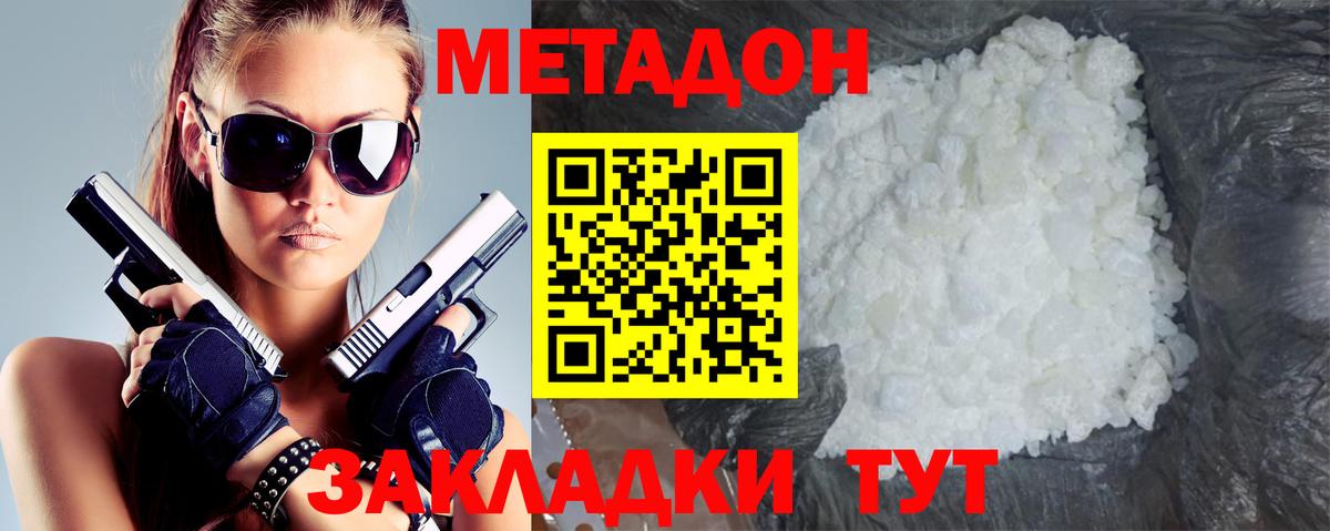 Метадон мёд Кирово-Чепецк