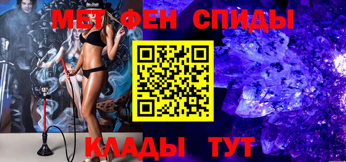 МЕТАМФЕТАМИН винт Кирово-Чепецк