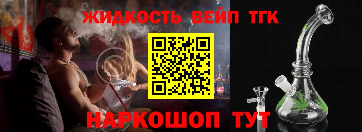 Дистиллят ТГК вейп  Вход с VPN  Кирово-Чепецк  Дистиллят ТГК концентрат 